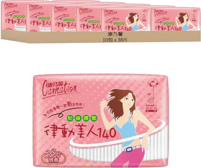 康乃馨 律動美人140 護墊 微香, 14cm, 38片, 10包