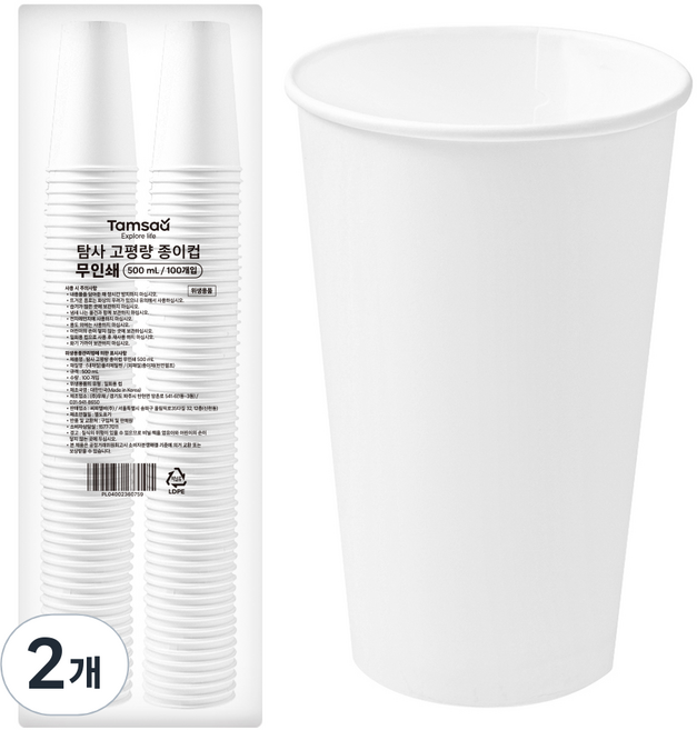 탐사 고평량 무인쇄 종이컵 500ml 100개입, 2개