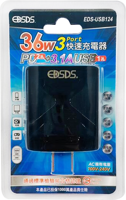 EDSDS 36W 3 Port PD + USB 充電器 快速充電 國際電壓 安全防護機制 顏色隨機 EDS-USB124 1個