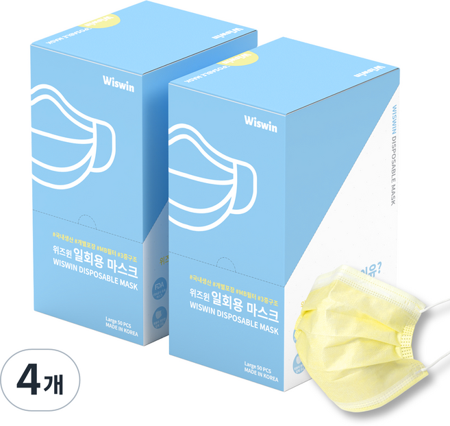 위즈윈 개별포장 일회용 마스크 노란색, 50개입, 4개, 옐로우