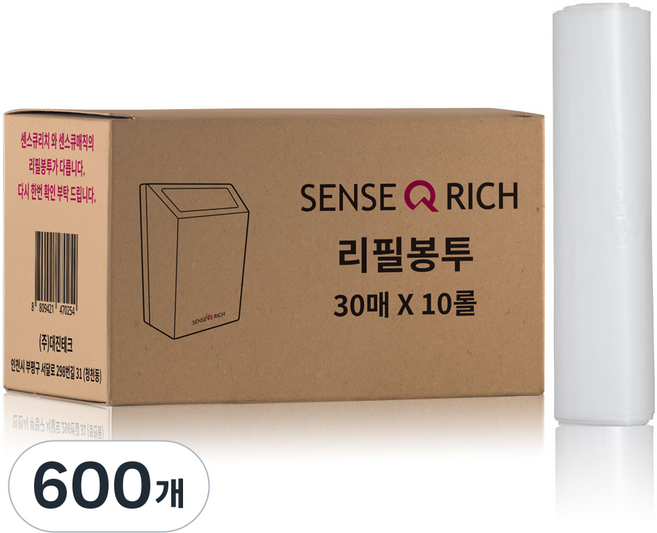 센스큐 일반형 벽걸이 휴지통 리필봉투, 600개