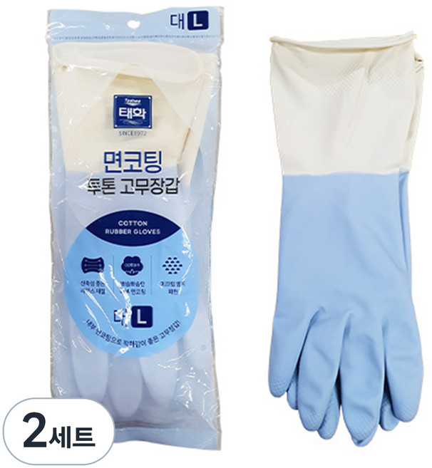 태화 면코팅 투톤 고무장갑, 블루, 대(L), 2세트