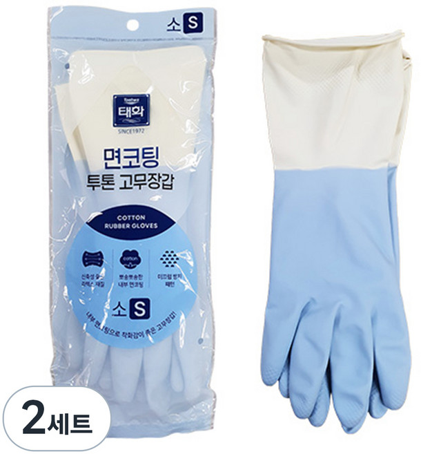 태화 면코팅 투톤 고무장갑 양손착용, 블루, 소(S), 2세트