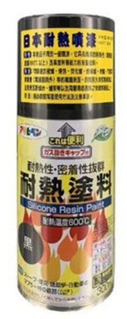 ASAHIPEN 日本超耐熱噴漆 黑色 300ml, 1罐