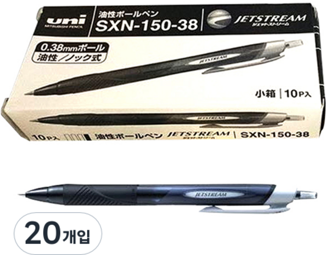 제트스트림 유니 볼펜 0.38mm, 블랙, 20개