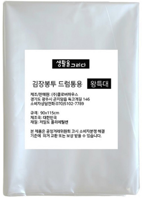 생활을그리다 김장봉투, 특특대형이상, 10개, 1개