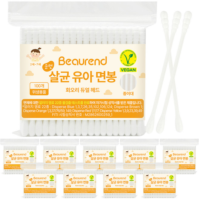 뷰렌드 비건 순면 살균 유아 면봉, 10개, 100개입