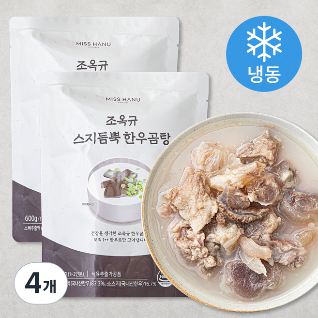 조옥규 스지듬뿍 한우곰탕 1~2인분 (냉동), 600g, 4개