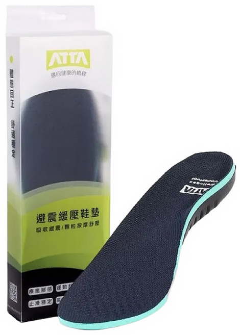 ATTA 避震緩壓足弓鞋墊 足跟穩定 按摩顆粒 止滑材質, 1組