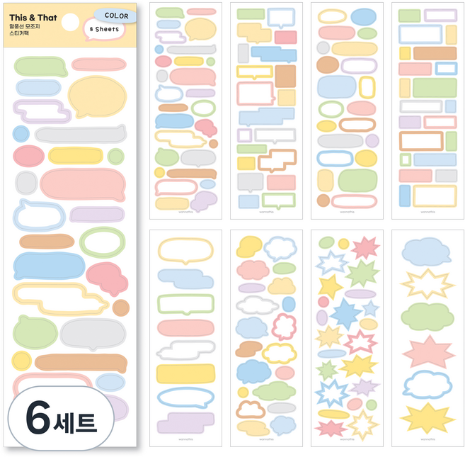 워너디스 디스앤뎃 말풍선 모조지 스티커팩 8종 세트, 01 컬러, 6세트