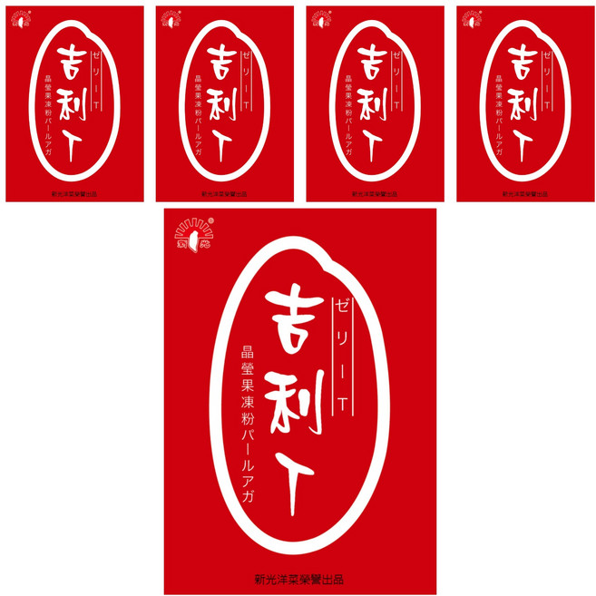 新光洋菜 吉利T 果凍粉, 200g, 5盒