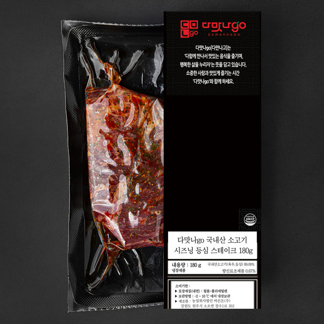 다맛나고 국내산 소고기 시즈닝 등심 스테이크 (냉장), 1개, 180g