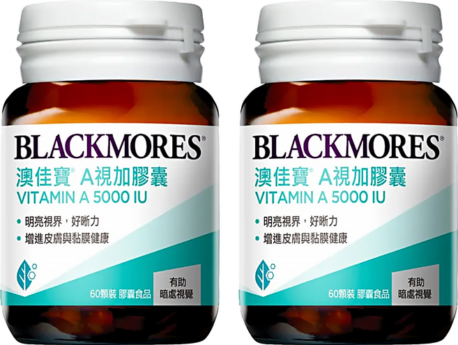BLACKMORES 澳佳寶 A視加膠囊 Vitamin A 5000IU, 60顆, 2罐