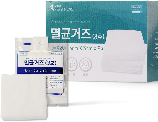 상처엔뉴스킨케어 멸균거즈붕대 개별포장 5X5 cm, 1개, 20개입