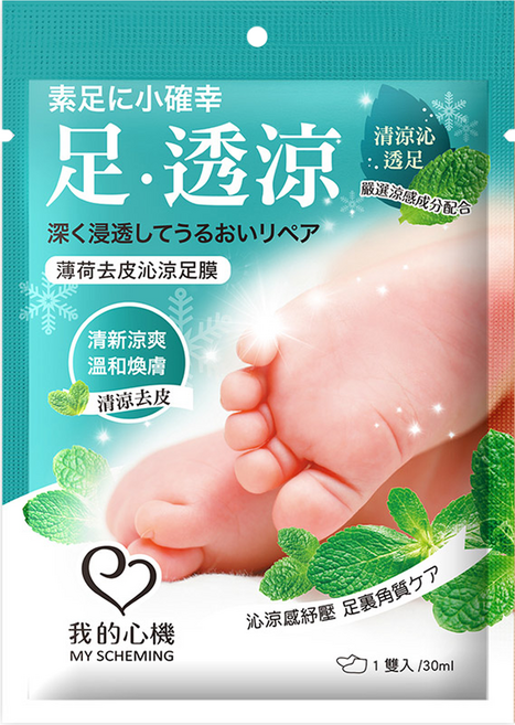 MY SCHEMING 我的心機 薄荷去皮沁涼足膜, 1雙, 1包, 30ml