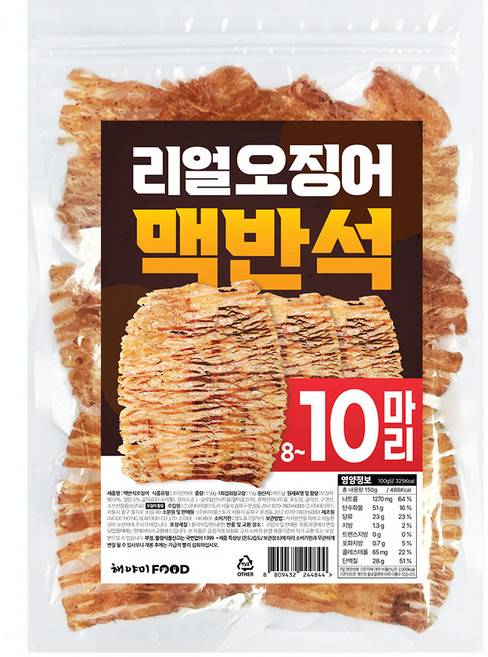 해야미 리얼 통 맥반석 오징어, 150g, 1개