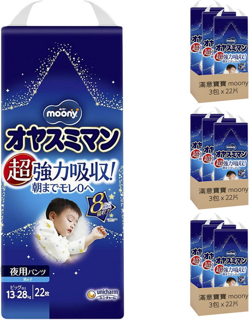 滿意寶寶日本版 台灣公司貨/日本境內版隨機出貨 晚安褲 男童款 13~28kg, XL~XXL, 198片