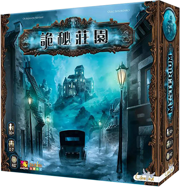 Libellud 詭秘莊園 桌遊 8歲以上適用, 1盒