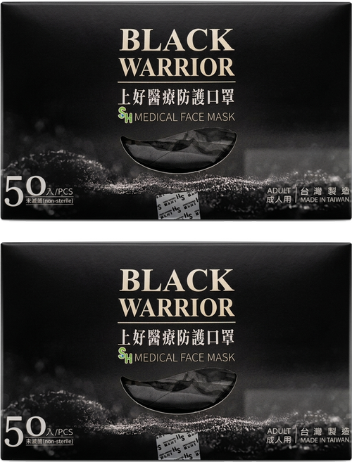 SH 上好生醫 成人醫療防護口罩, 黑色, 50片, 2盒