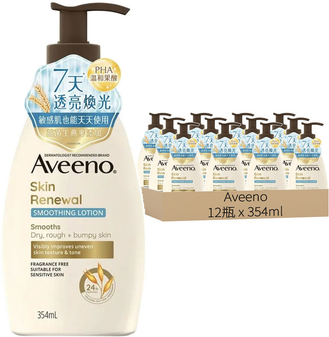 Aveeno 燕麥煥光奇肌保濕乳, 354ml, 12瓶