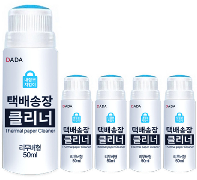 다다 택배 송장 지우개 대용량 50ml, 5개