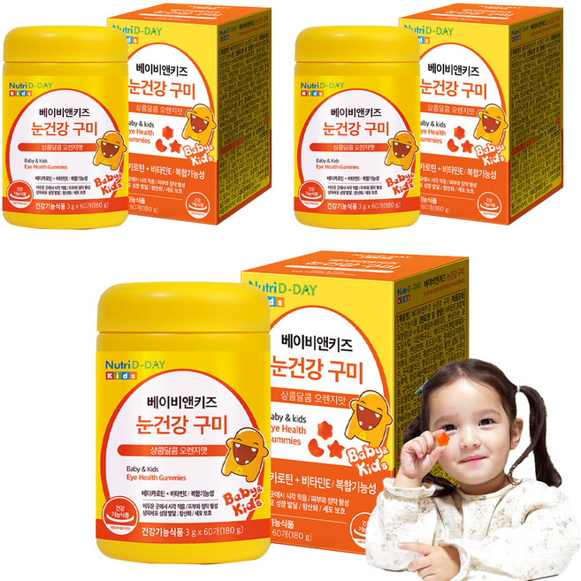 뉴트리디데이 베이비앤키즈 눈건강 구미 180g, 60정, 3개
