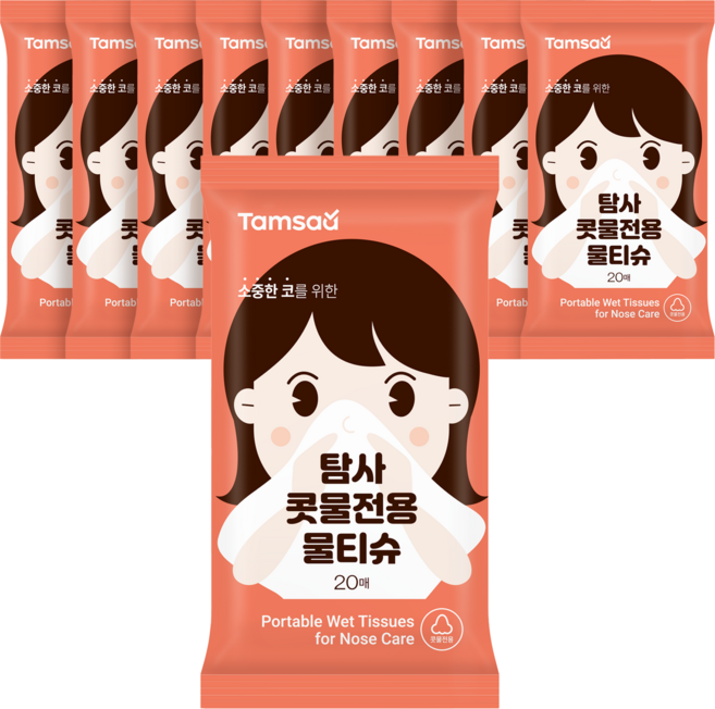 탐사 콧물전용 물티슈 휴대용, 10개, 20매, 65g