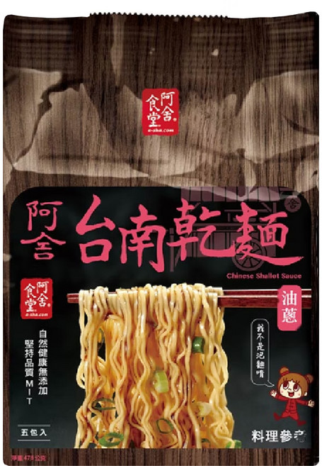阿舍食堂 台南乾麵 油蔥 極細麵體 Q彈勁道, 5包