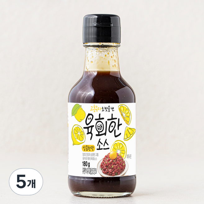 고흥유자로 맛을 낸 육회한 소스 상큼한맛, 5개, 180g