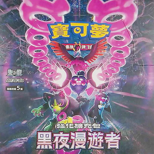 PoKeMoN 寶可夢 集換式卡牌遊戲 朱&紫 黑夜漫遊者 9歲以上 30包, Multicolor, 1盒