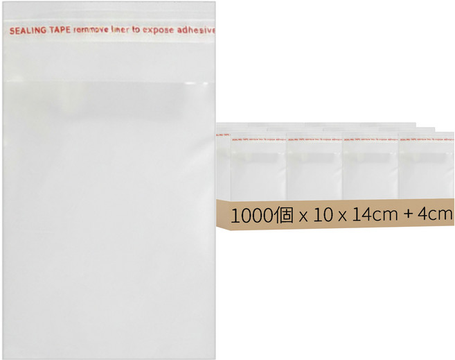 OPP自黏袋, 1000個