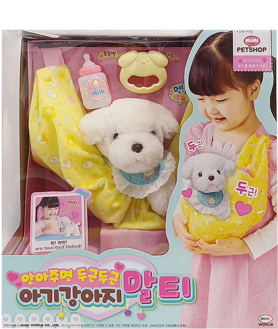 MIMI PETSHOP 寶寶馬爾濟斯 3歲以上, 1個, 33cm