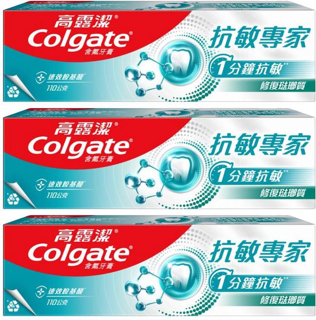 Colgate 高露潔 抗敏專家牙膏 修復琺瑯質配方