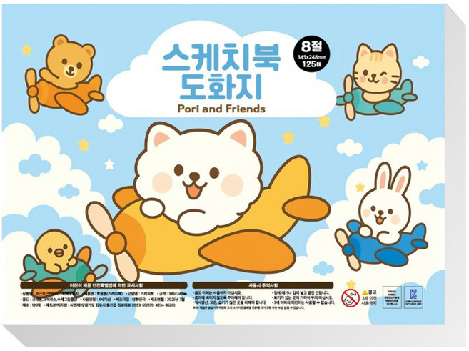 포근포근 스케치북 도화지 8절 130g 125p, 1개