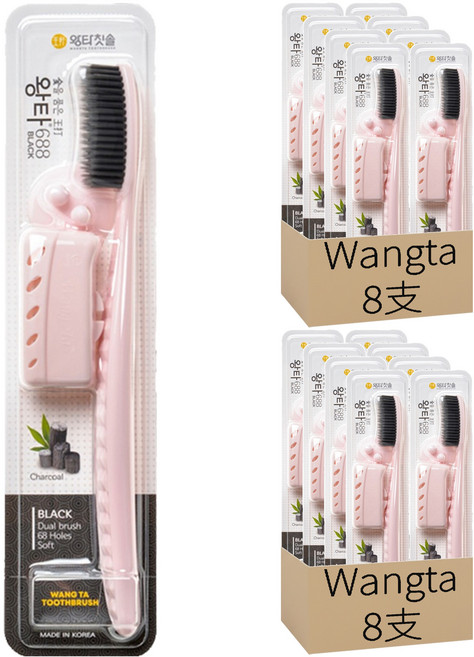 Wangta 黑色刷毛牙刷 添加炭成分 黃金8度曲線設計, 8支, 2組