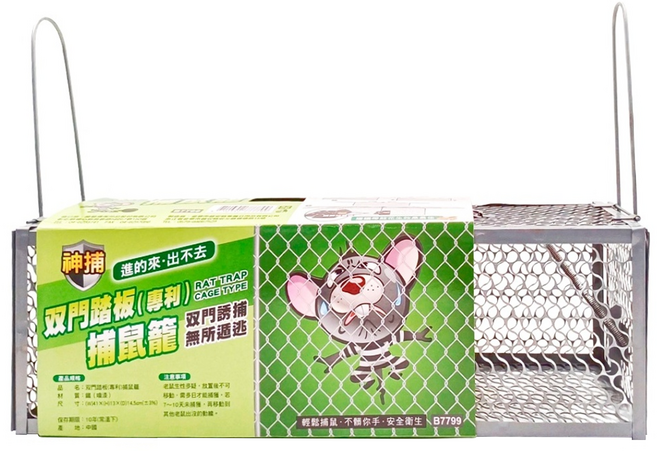 神捕 雙門踏板捕鼠籠 安全衛生 輕鬆捕鼠 不髒你手, 1個, 1入