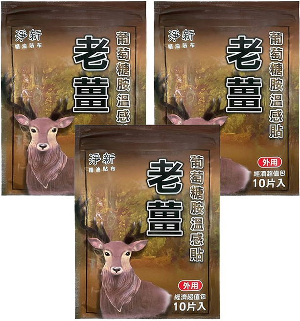 淨新科技 老薑葡萄糖胺溫感貼 溫熱舒緩 草本精油 關節呵護 肌肉痠痛, 10片, 3包