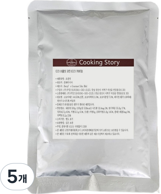 쿠킹스토리 다크초콜릿 코인 62% 다크 커버춰, 500g, 5개