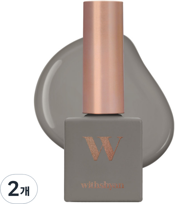 withshyan 專業WITHSHYAN凝膠指甲油, W17 煙灰色, 10g, 2個