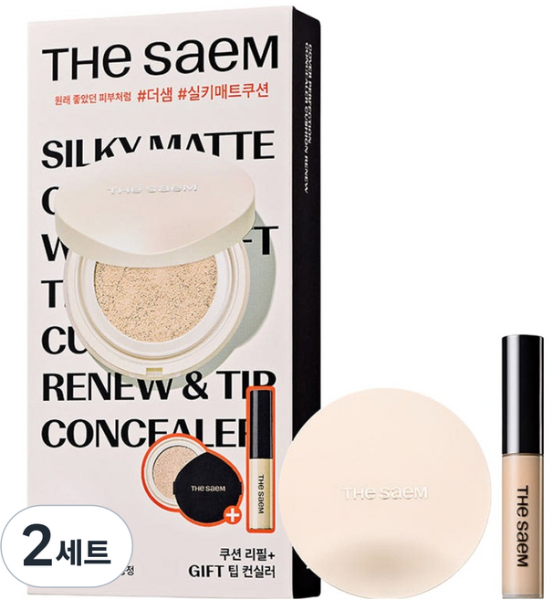 더샘 커버 퍼펙션 컨실러 쿠션 리뉴 1.5 내추럴 베이지 + 쿠션 리필 + 팁 컨실러 세트, 2세트