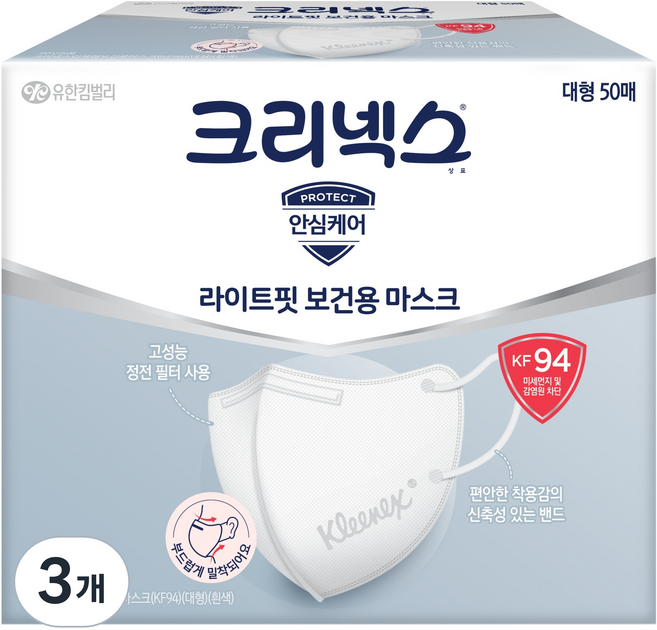 크리넥스 유한킴벌리 라이트핏 보건용 마스크 대형 KF94, 50개입, 3개, 화이트