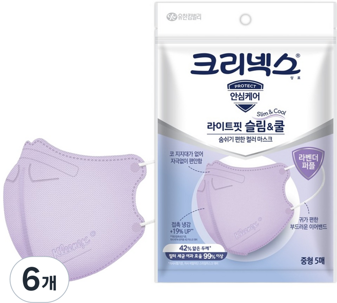 크리넥스 라이트핏 쿨마스크 중형, 5개입, 6개, 라벤더퍼플