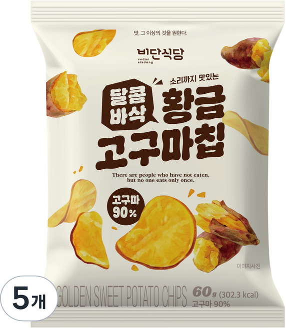 비단식당 달콤바삭 황금고구마칩, 5개, 60g