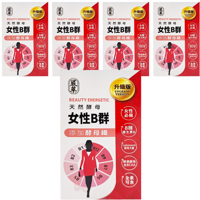 嚴萃 女性B群, 30顆, 0.5g, 5盒