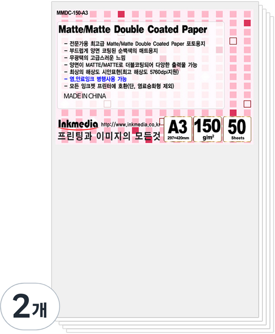 잉크미디어 무광택 양면 인쇄가능 사진 잉크젯 전용지 150g, A3, 100개