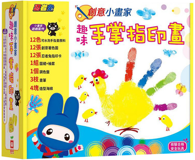 幼福 忍者兔 創意小畫家 趣味手掌指印畫, 1組