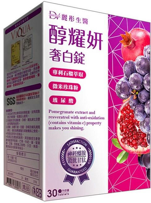 DV 麗彤生醫 醇耀妍奢白錠, 30顆, 1盒