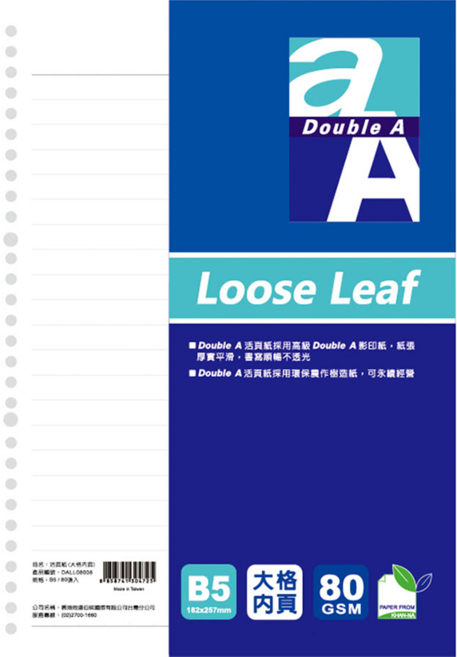 Double A 活頁紙 大格內頁, 80入, 1包