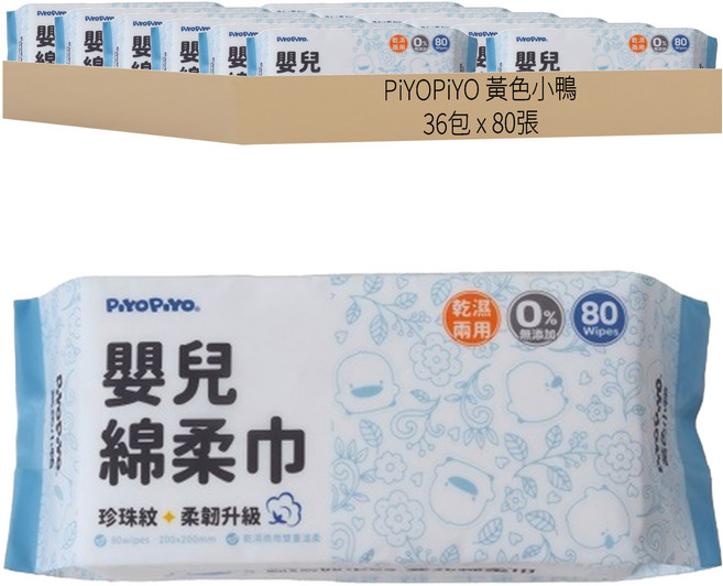 PiYOPiYO 黃色小鴨 珍珠紋柔韌升級嬰兒綿柔巾, 80張, 36包