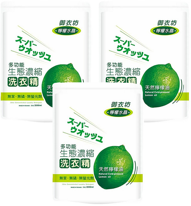 AKIRA 御衣坊 檸檬水晶洗衣精補充包 低泡沫好沖洗無殘留 植萃潔淨配方深層去汙 中性溫和不傷肌膚與衣料 天然冷壓檸檬油, 3包, 2L